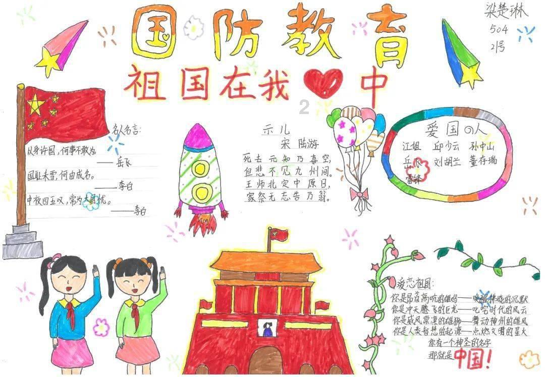 索菲亚清洁公园