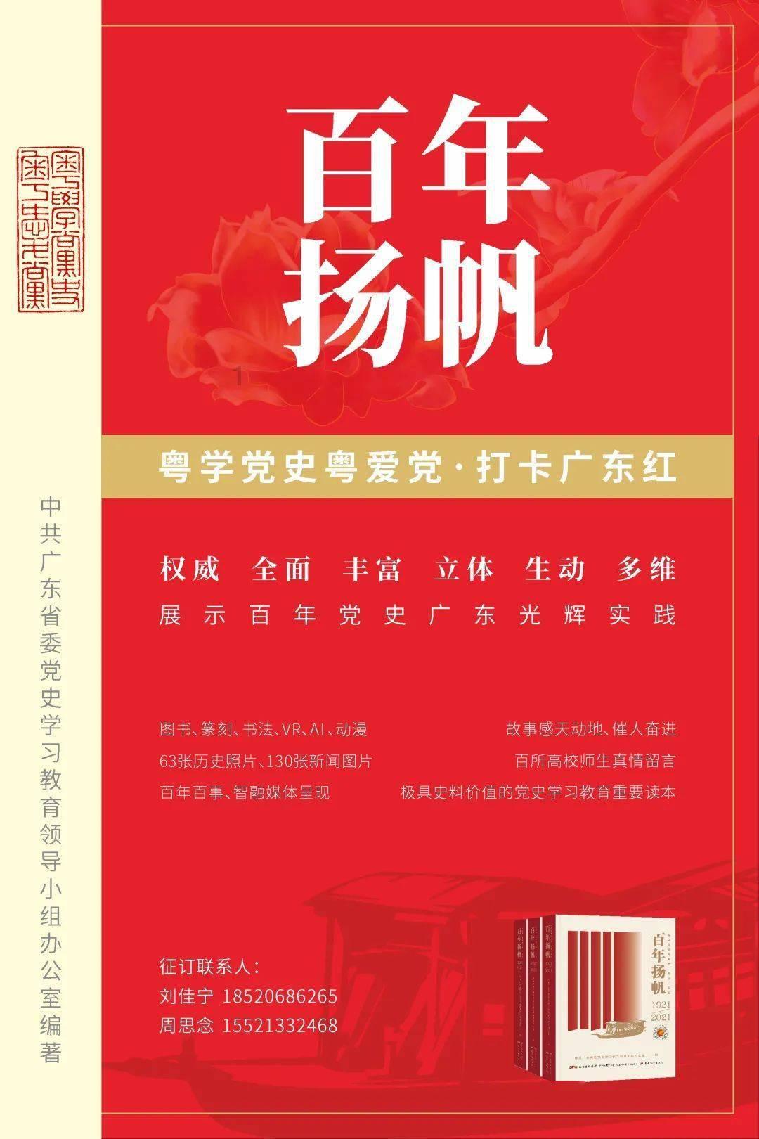 洪潮之焰